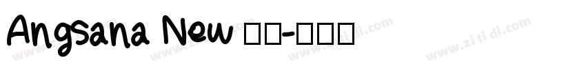 Angsana New 粗体字体转换